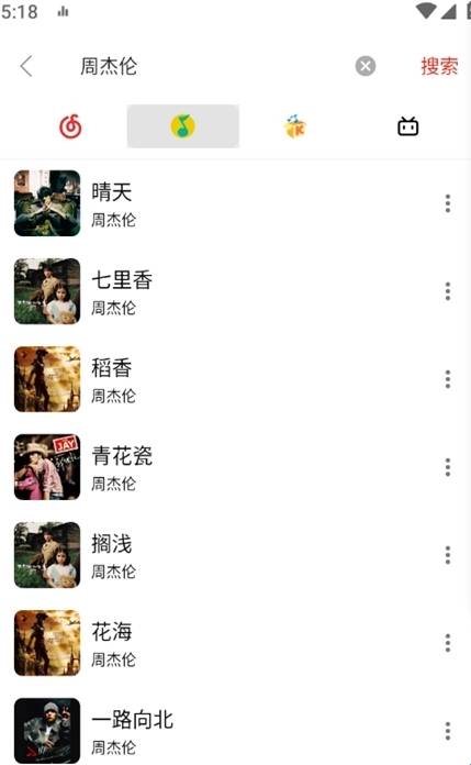 Dso Music最新版