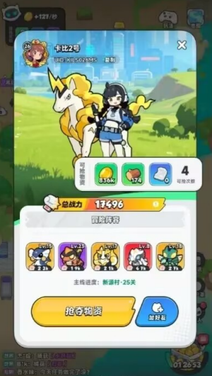 地球猎人手机版截图2