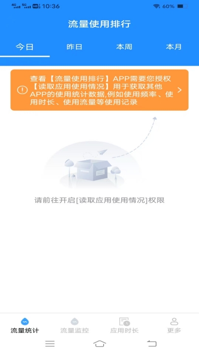畅享流量宝截图0