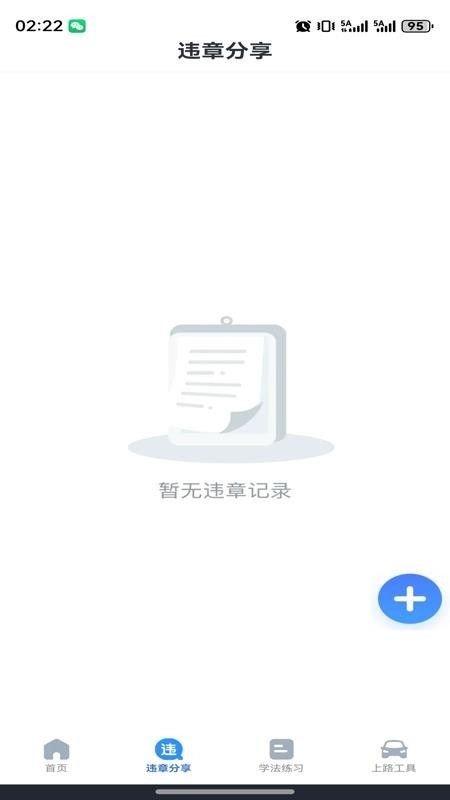 123违章随手拍截图0