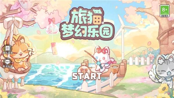 森林猫猫旅途最新版