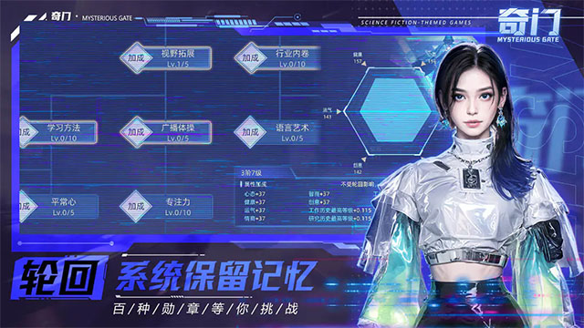 奇门截图3