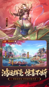 三国杀名将传oppo版截图2