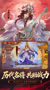 三国杀名将传oppo版截图4