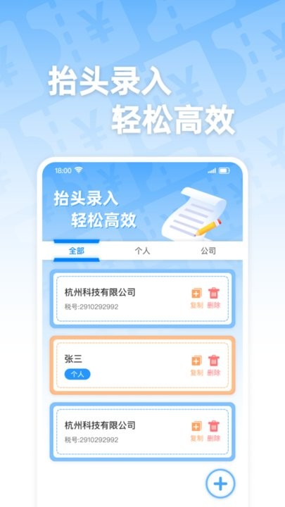 电子发票通软件截图3