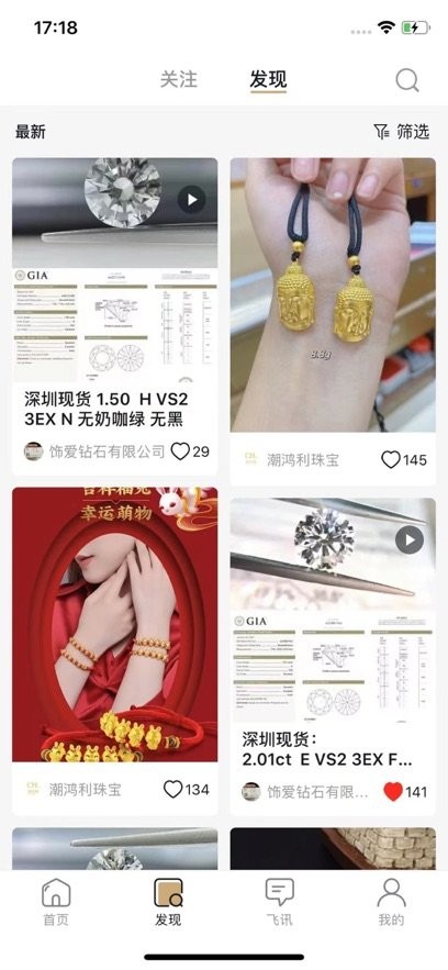 珠宝管家软件截图2