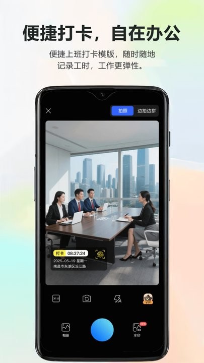 莱拍水印打卡相机软件截图3