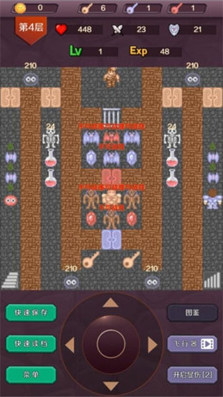 魔塔中文版