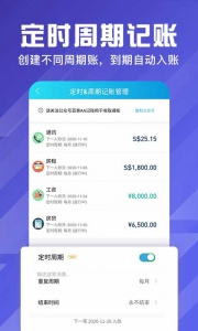 百事AA记账截图3