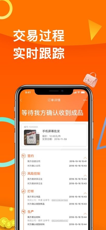 云加工平台截图1