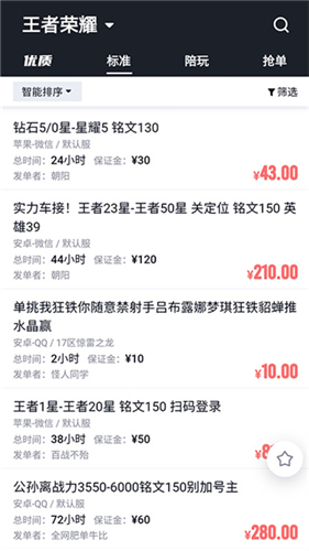 代练妈妈截图1