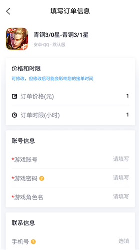 代练妈妈截图3