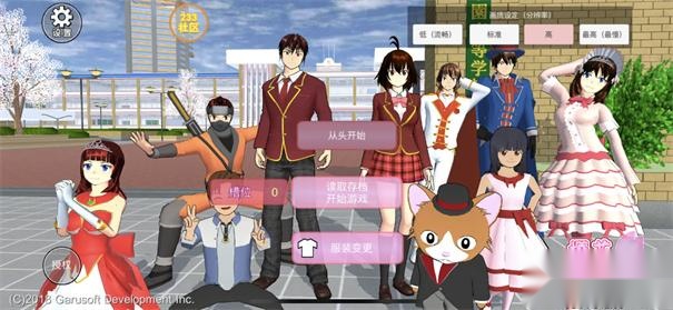樱花学校模拟器3D
