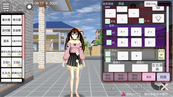 樱花学校模拟器3D截图2