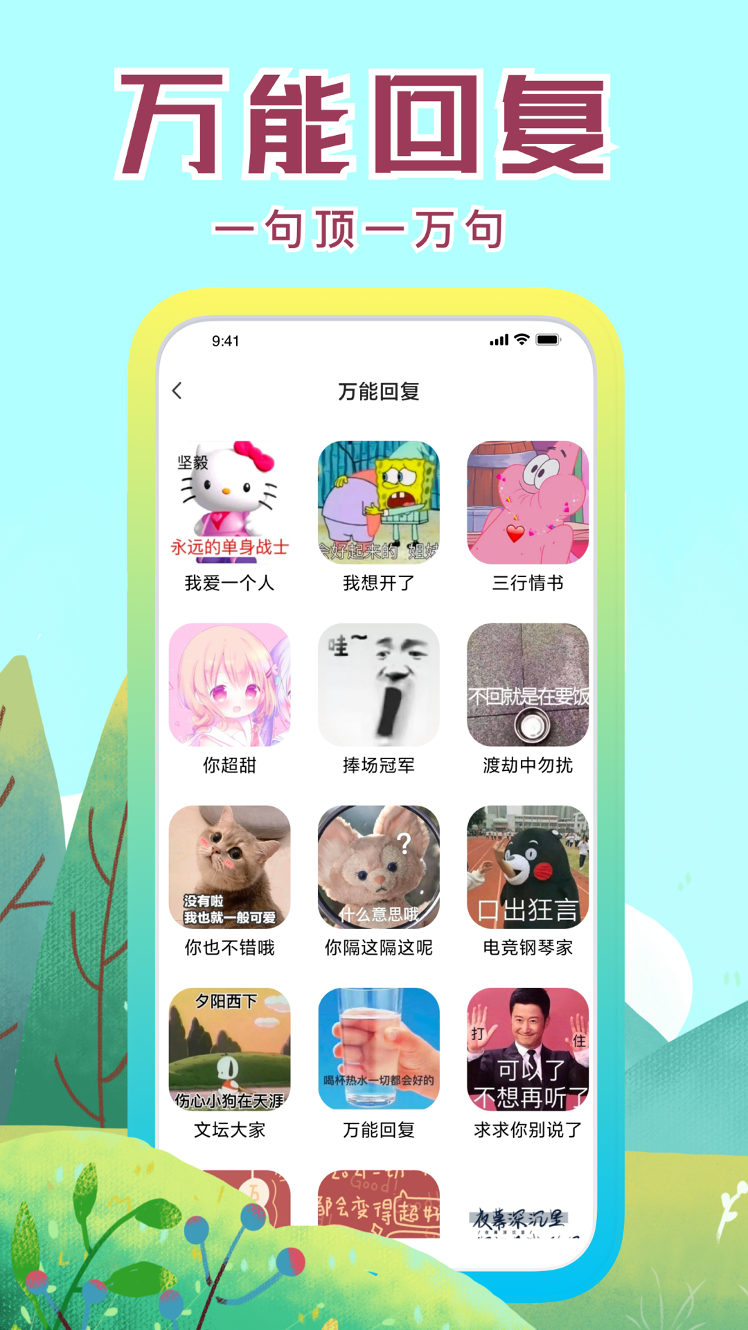 社恐快跑旧版截图2
