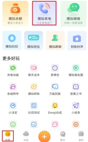 社恐快跑旧版