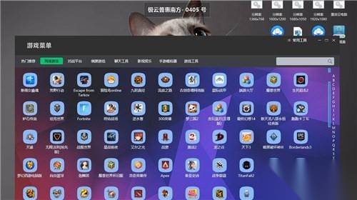 极云普惠云电脑
