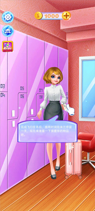 空姐乘务旅行游戏