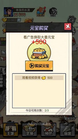 踢飞大侠游戏截图1