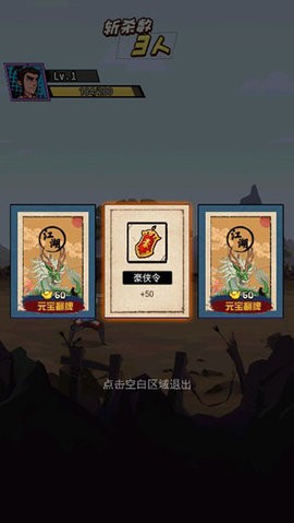 踢飞大侠游戏截图0