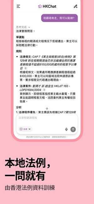 港话通截图2