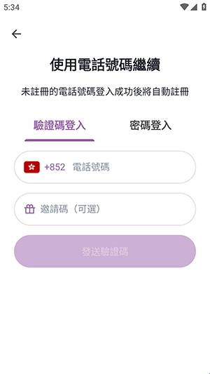 港话通