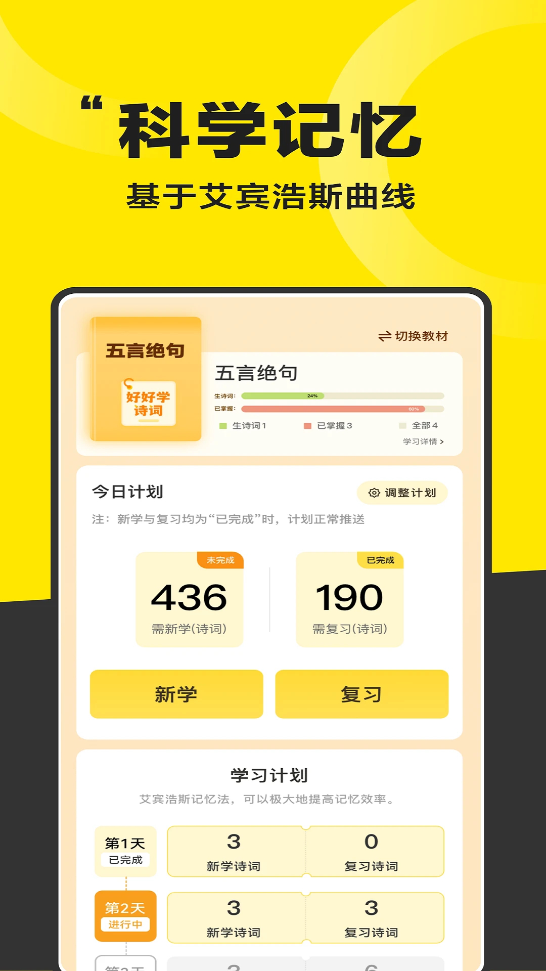 好好晨读截图1