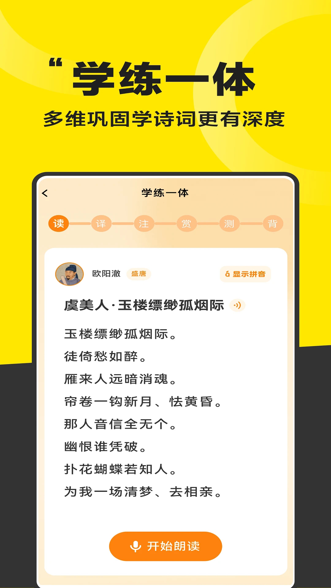 好好晨读截图0