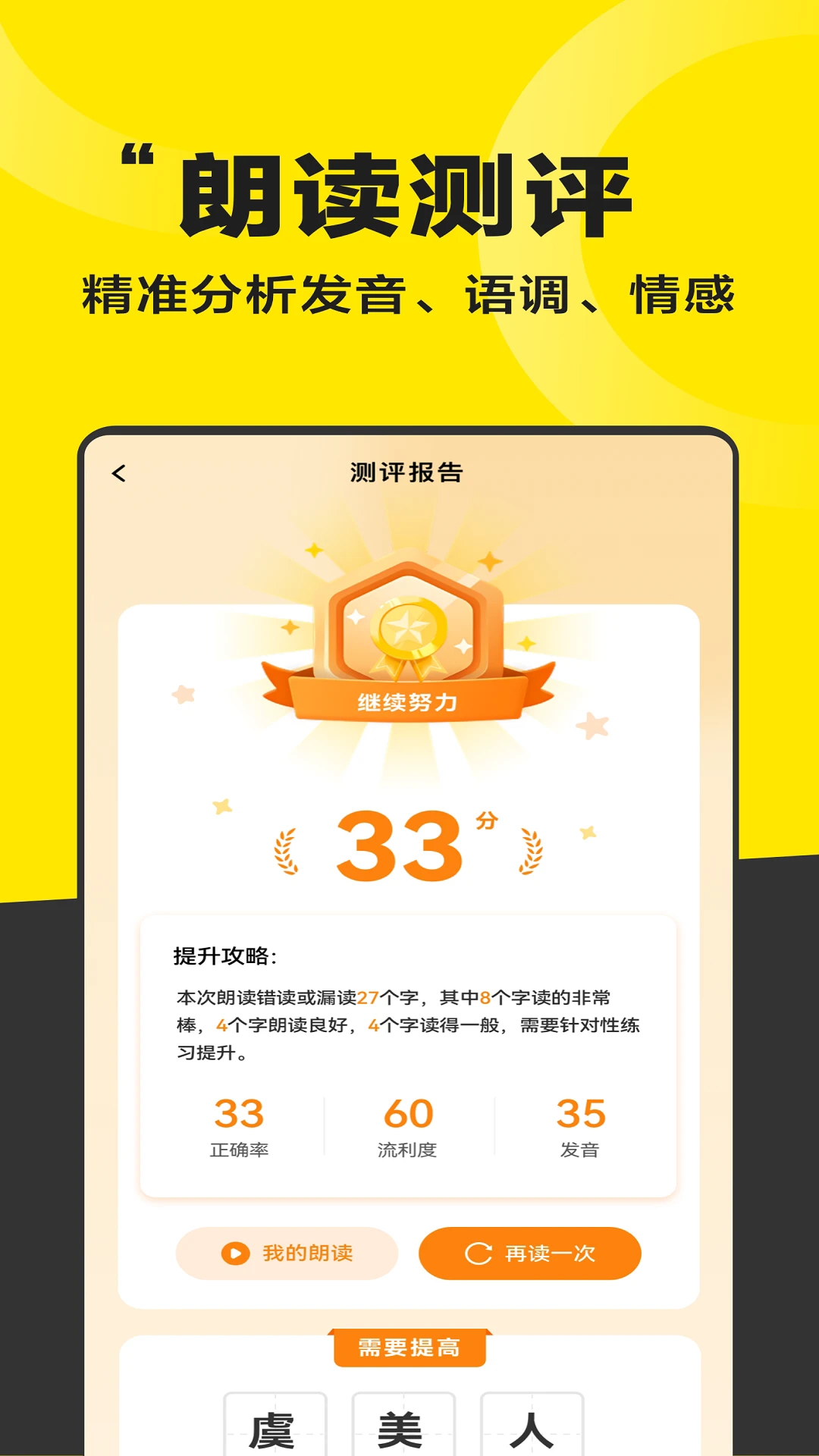 好好晨读截图2