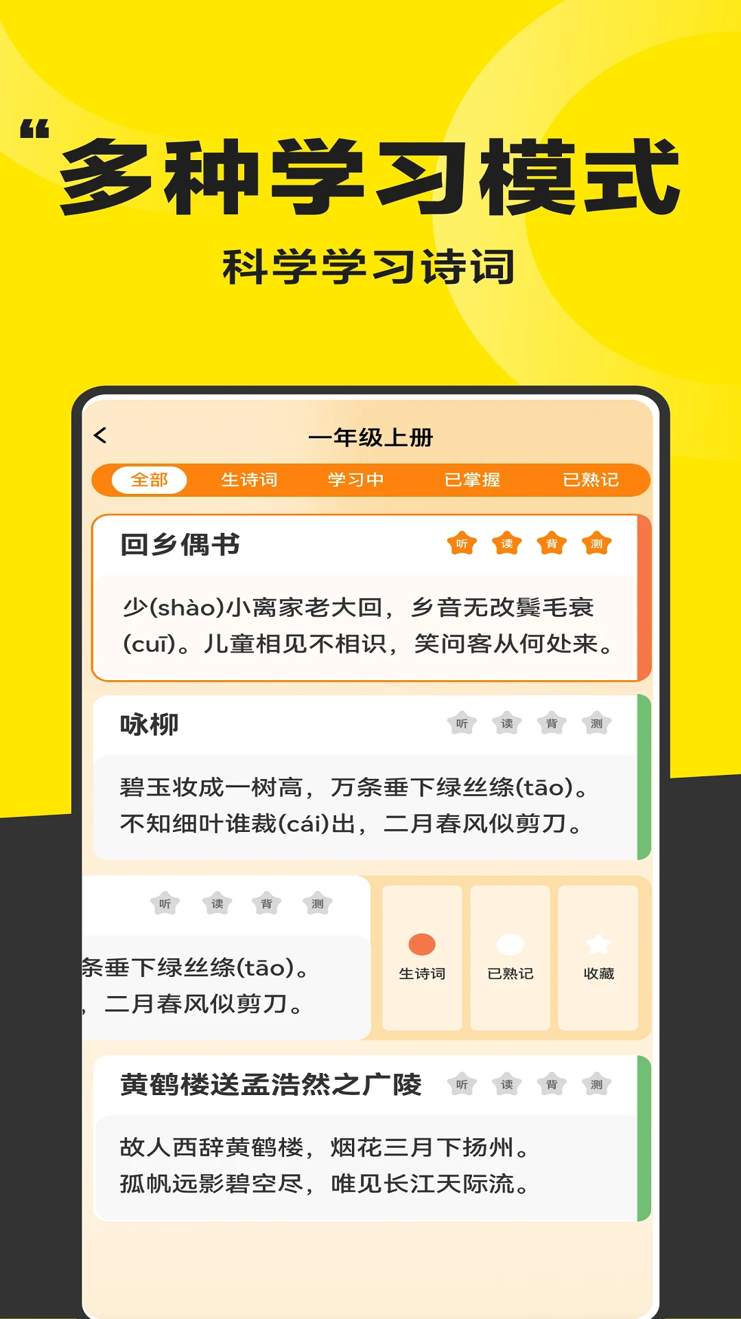 好好晨读截图3