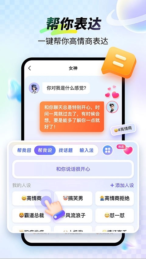 99输入法免费版截图2