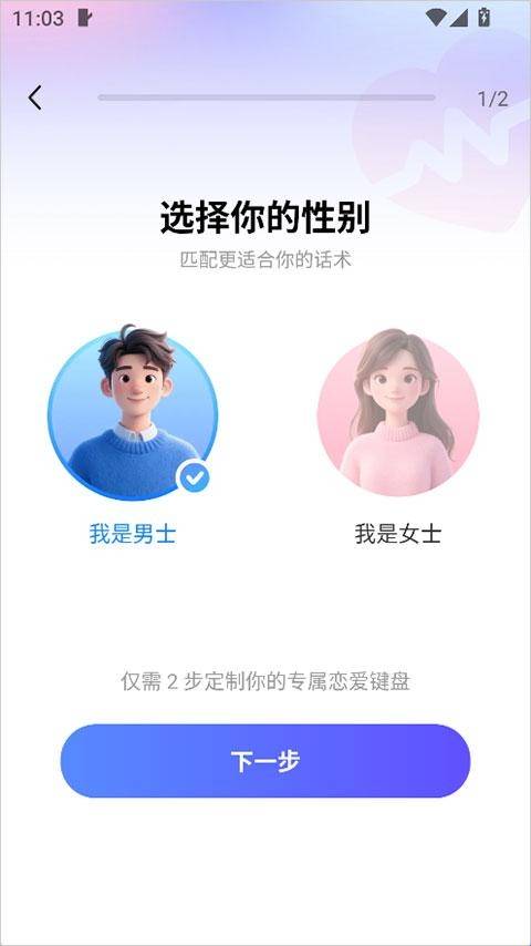 99输入法免费版