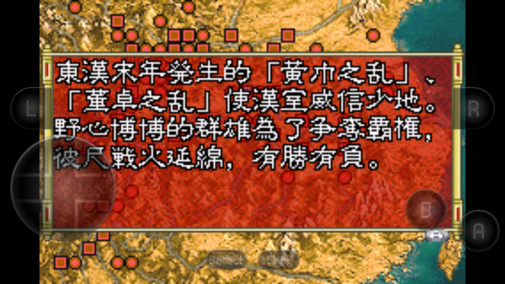 三国志孔明传截图2