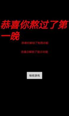 妈妈惊魂截图0