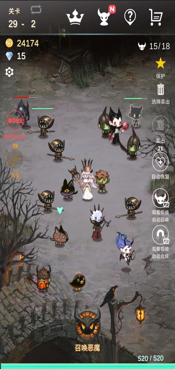 再守护一次截图0
