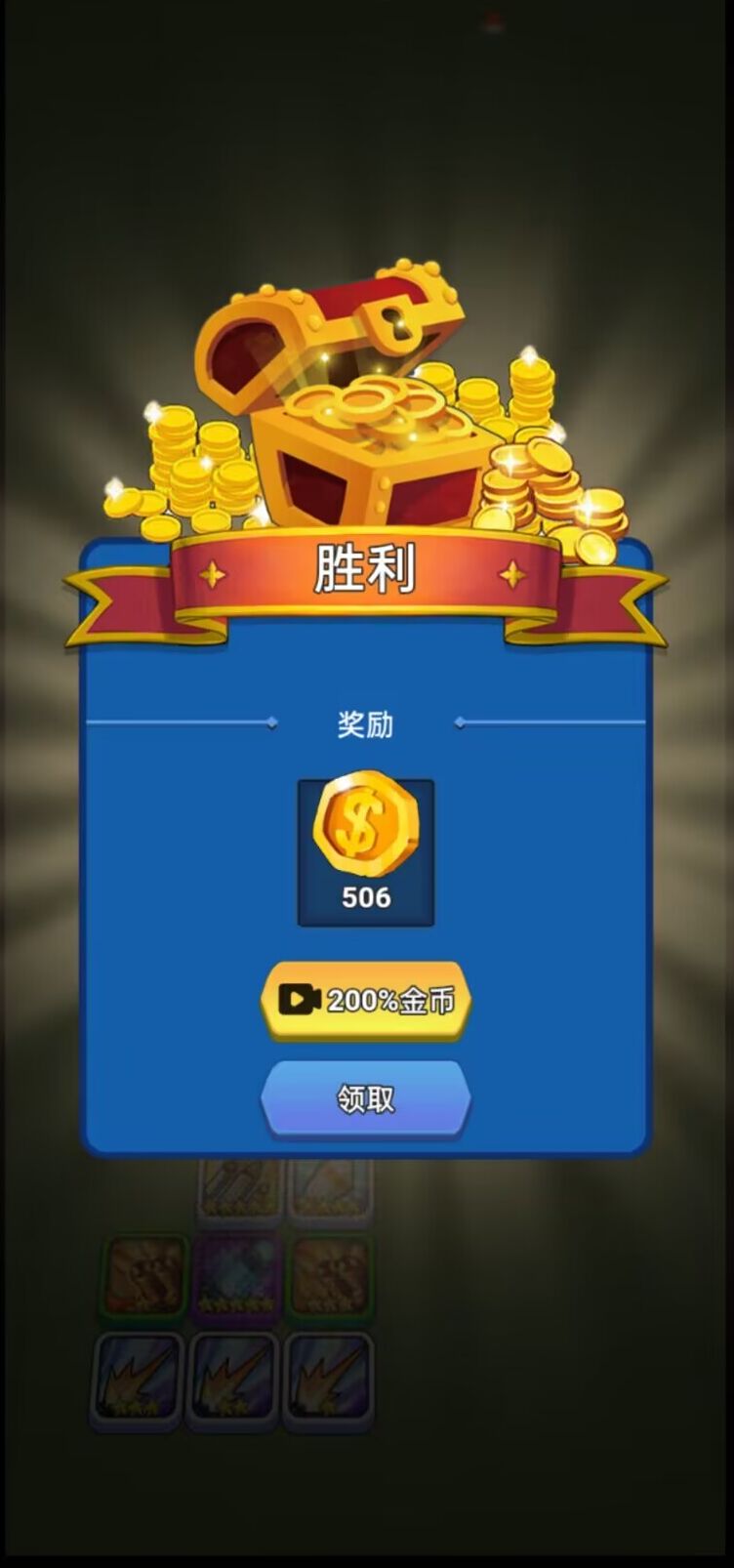 我来组装炮塔截图0