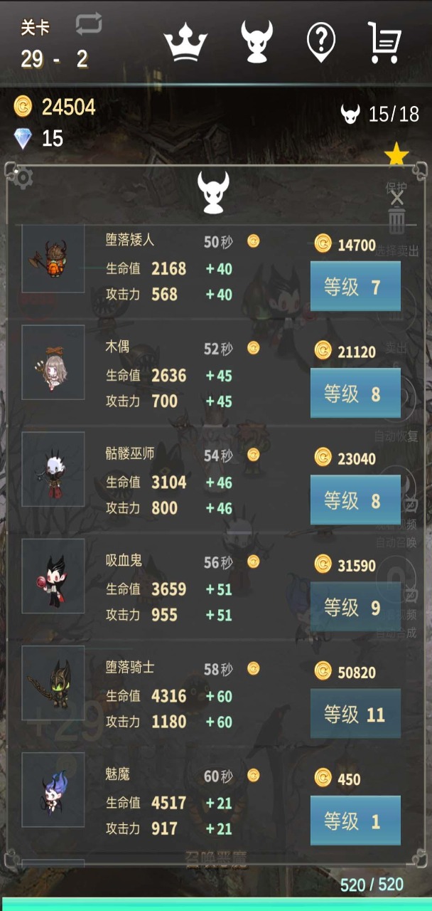 再守护一次截图2