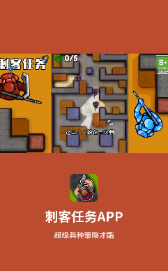 刺客任务截图0