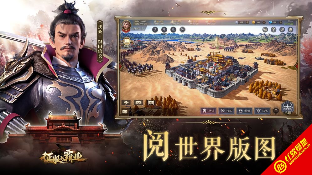 征服与霸业截图4