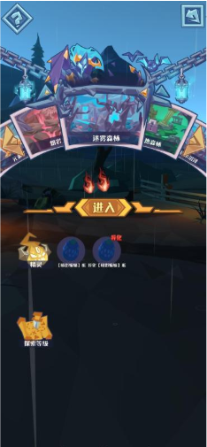 深渊养成手册截图2