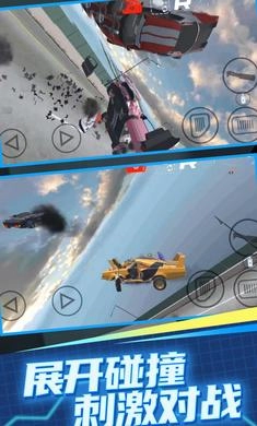 赛道汽车碰撞模拟器截图1