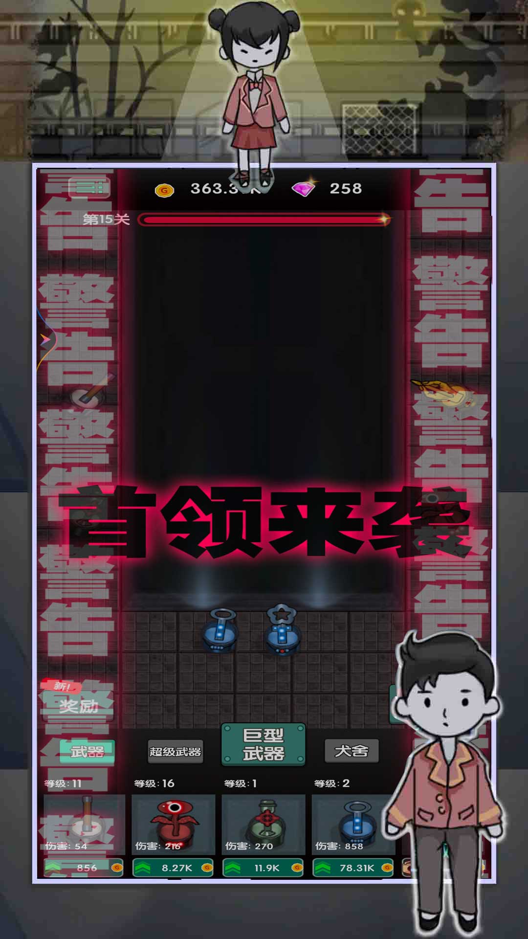 躺平赚大钱截图0