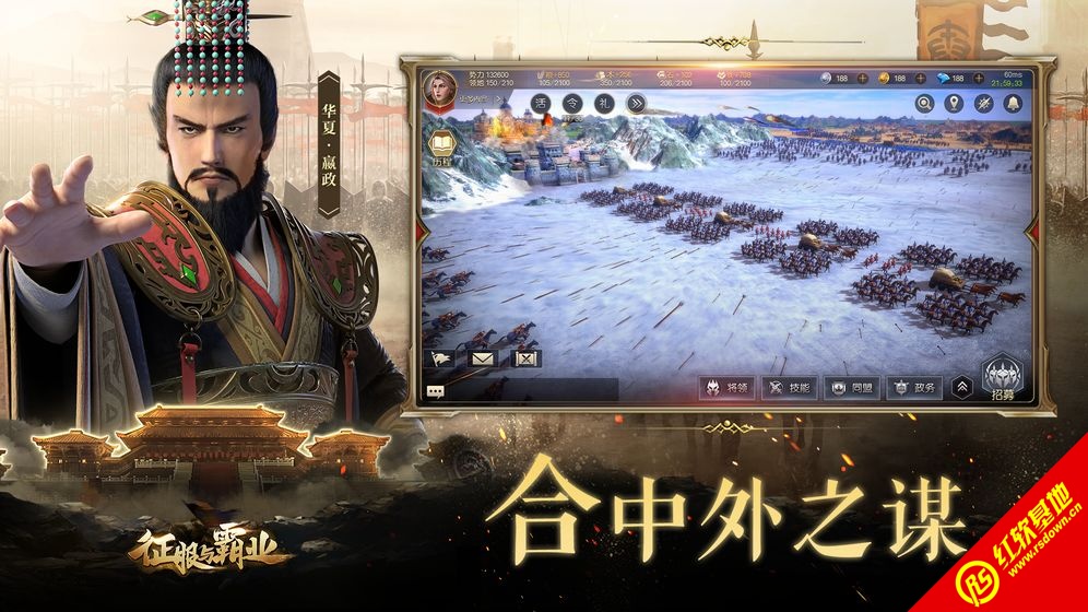征服与霸业截图0