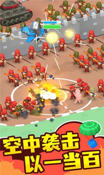 指挥官模拟器截图2