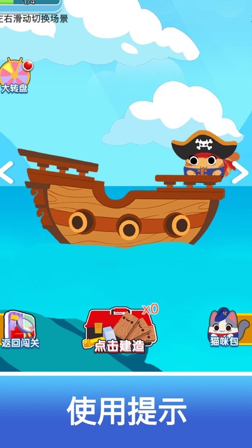 超级找不同截图0