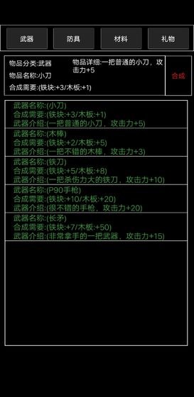 末日曙光截图2