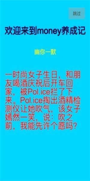 马妮养成记截图0