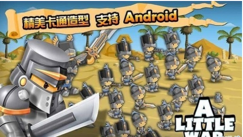 小小群英传截图0