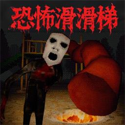恐怖规则解谜