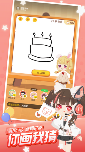 迷你派对截图1